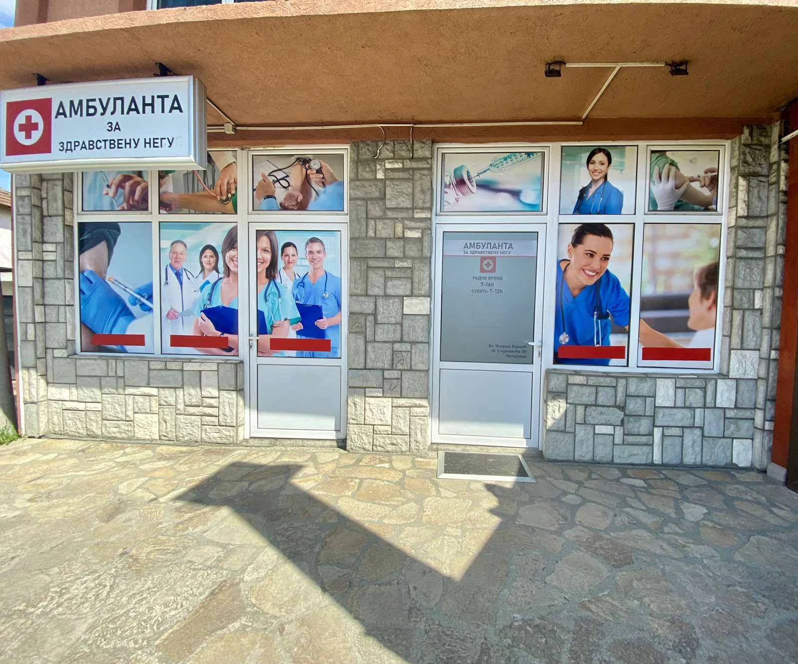 Laboratorija Jugolab Mrčajevci